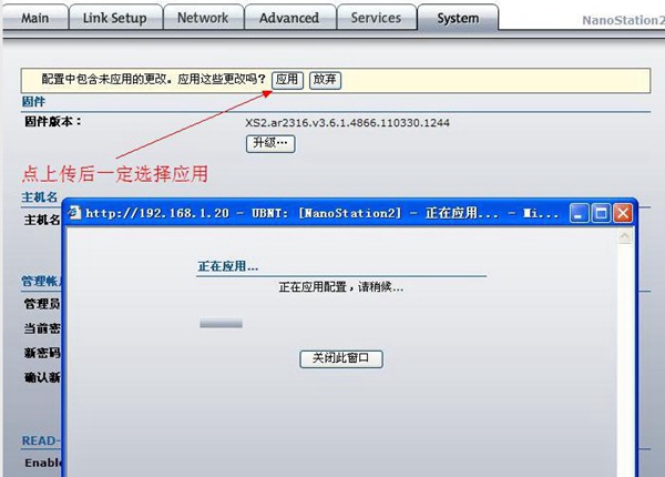 無線網(wǎng)橋設(shè)置4