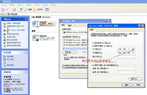 無線網(wǎng)橋設(shè)置1