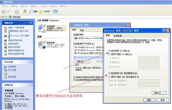 無線網(wǎng)橋設(shè)置7