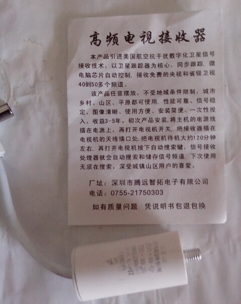 騰遠(yuǎn)智拓對假冒公司偽劣產(chǎn)品的嚴(yán)正聲明