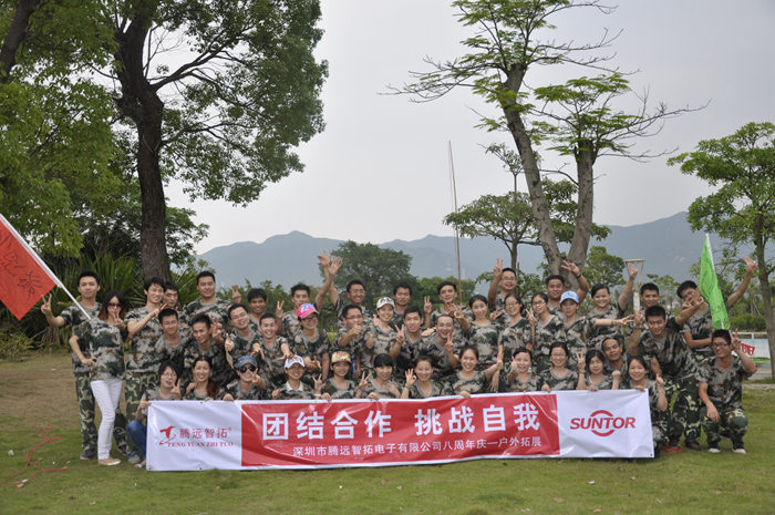 2014騰遠(yuǎn)智拓戶外拓展訓(xùn)練