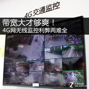 客觀看待4G無線傳輸?shù)睦c弊