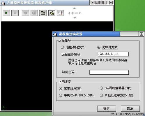 遠程監(jiān)控局域網(wǎng)設(shè)置