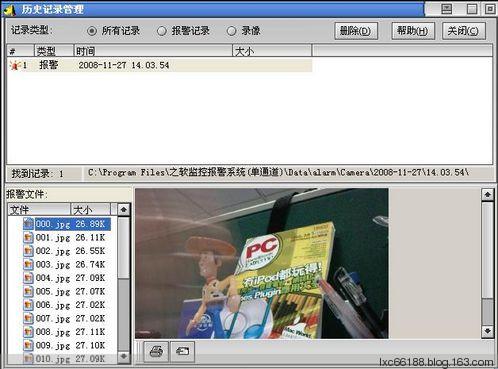 遠程監(jiān)控圖像記錄