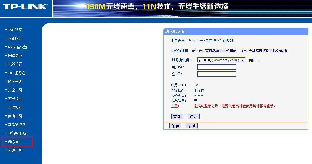 網絡硬盤錄像機遠程監(jiān)控系統(tǒng)設置教程