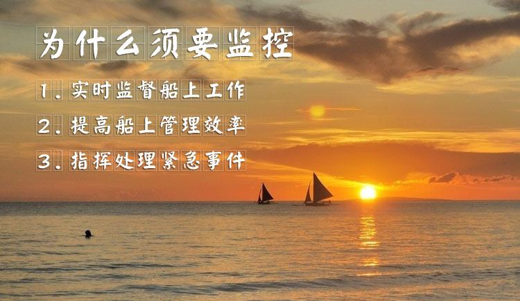 海上船舶為什么要用無(wú)線傳輸系統(tǒng)
