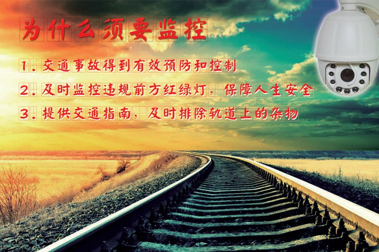 鐵路無線傳輸需求