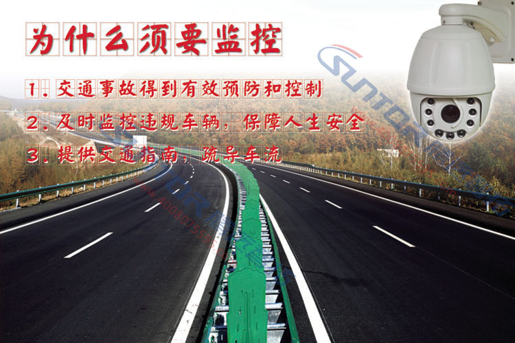 高速公路監(jiān)控系統(tǒng)_高速公路用哪種無線視頻監(jiān)控系統(tǒng)好？