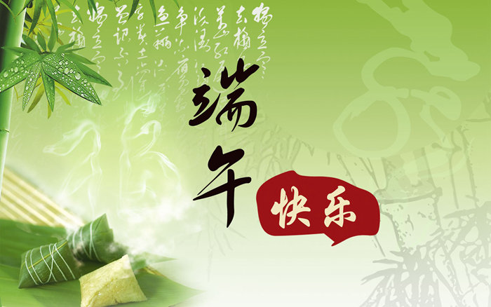 2017騰遠智拓端午節(jié)放假通知