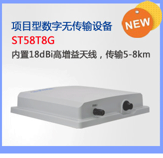 5公里無線網(wǎng)橋