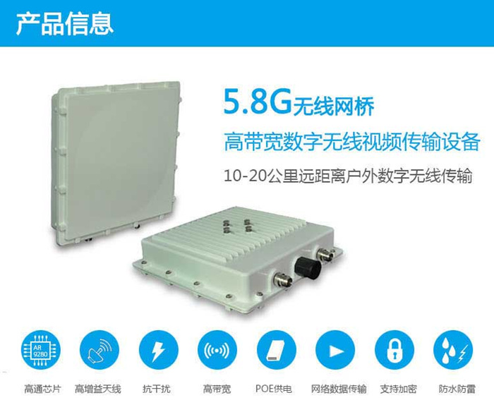 ST58T8G-N無線網(wǎng)橋