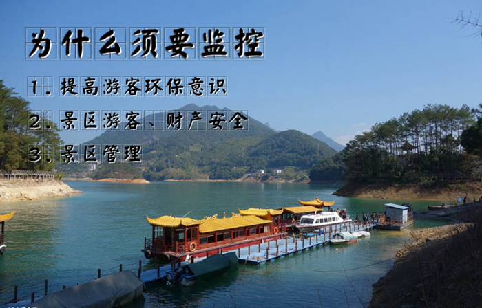 旅游景區(qū)無線傳輸方案介紹