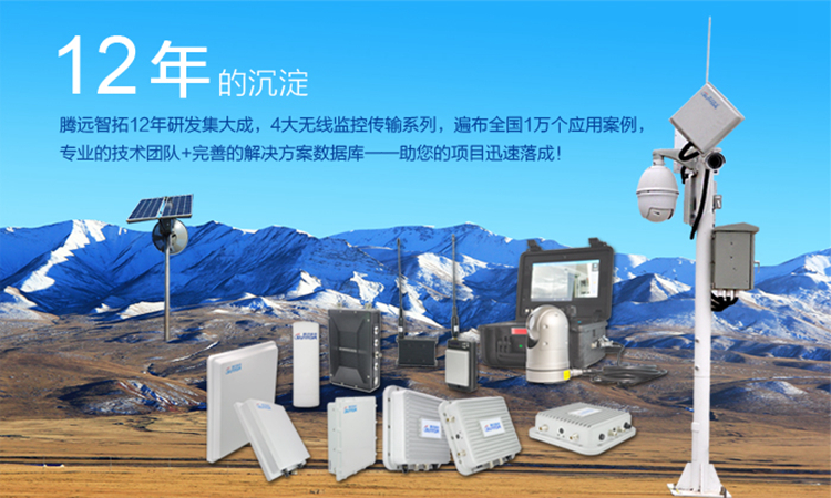 智慧安防風(fēng)起云涌，無線傳輸企業(yè)需如何自處