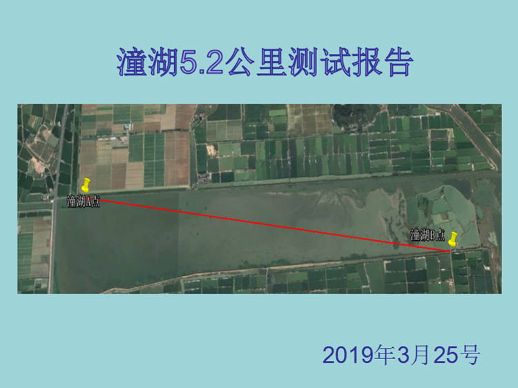 ST5801GB無(wú)線傳輸設(shè)備測(cè)試距離為5.2公里