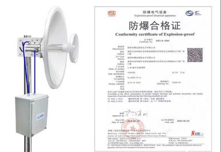 防爆型無線網(wǎng)橋
