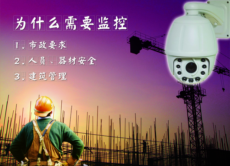 無線網(wǎng)橋在建筑工地監(jiān)控系統(tǒng)中的優(yōu)勢介紹