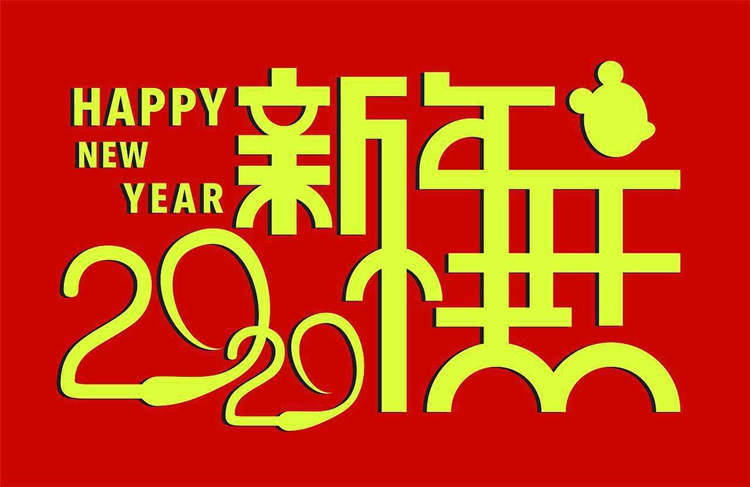 2020年騰遠(yuǎn)智拓春節(jié)放假通知