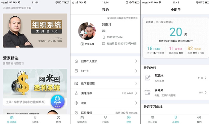 疫情時(shí)期在家學(xué)習(xí)