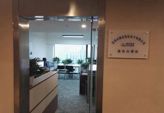 騰遠智拓青島辦事處