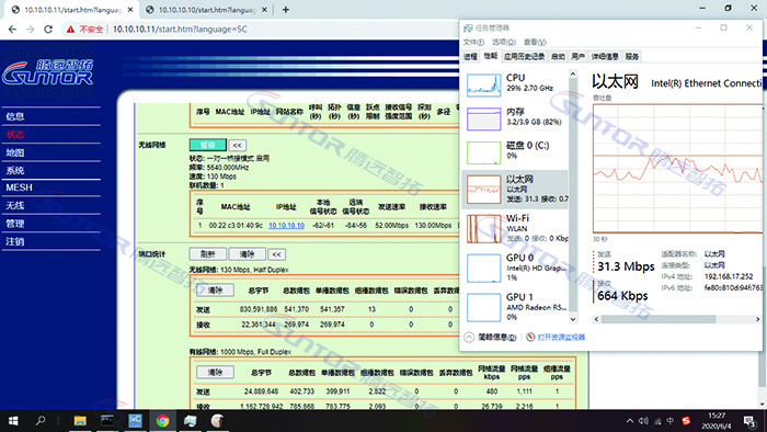 無線通信測試數(shù)據(jù)截圖1
