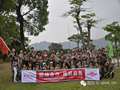2014年6月騰遠(yuǎn)智拓拓展訓(xùn)練分享茶歡會(huì)