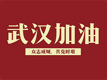一場(chǎng)疫情一場(chǎng)感悟