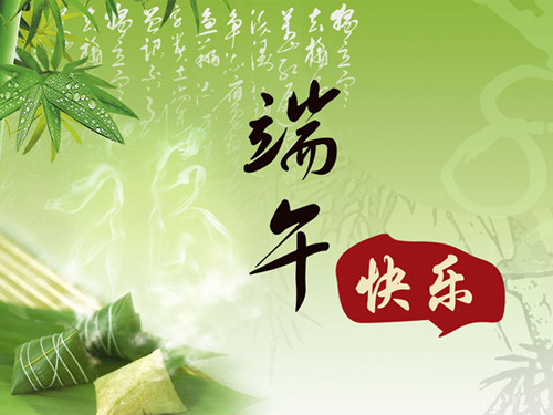 2017騰遠(yuǎn)智拓端午節(jié)放假通知