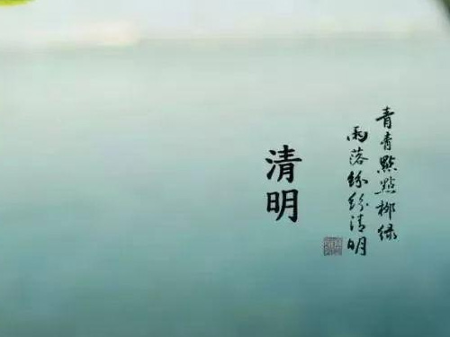 騰遠(yuǎn)智拓2017清明節(jié)放假通知