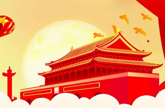 2016年騰遠(yuǎn)智拓國慶節(jié)放假通知