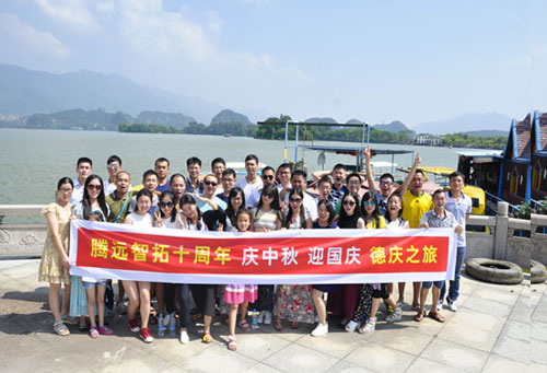 騰遠(yuǎn)智拓中秋肇慶旅游簡(jiǎn)介