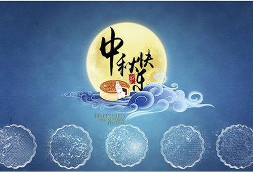 2016年騰遠(yuǎn)智拓中秋節(jié)放假通知