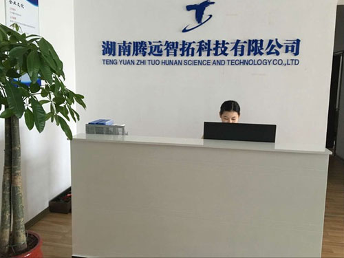 熱烈祝賀騰遠(yuǎn)智拓湖南分公司正式成立