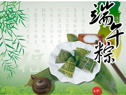 2016年騰遠(yuǎn)智拓端午節(jié)放假通知