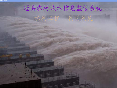 山東聊城水務(wù)局無線傳輸工程