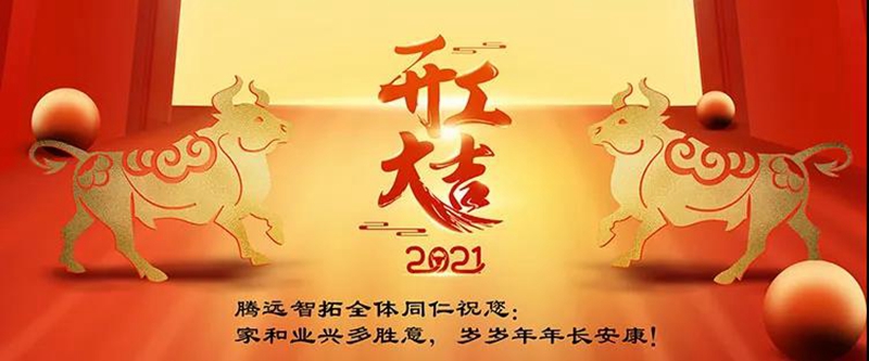 微信圖片_20210222095407.jpg