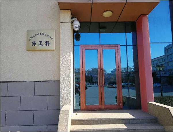 北京燕郊交通運輸部管理干部學院監(jiān)控中心