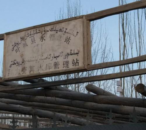 新疆葉城水庫風(fēng)光互補(bǔ)無線視頻監(jiān)控成功案例