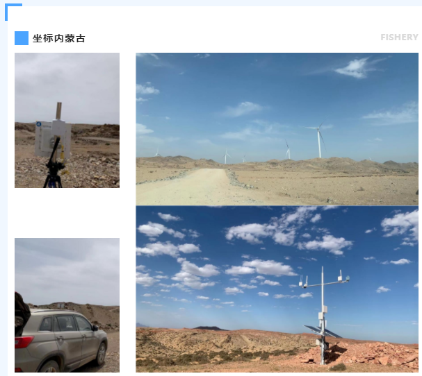 阿拉善風(fēng)電項(xiàng)目