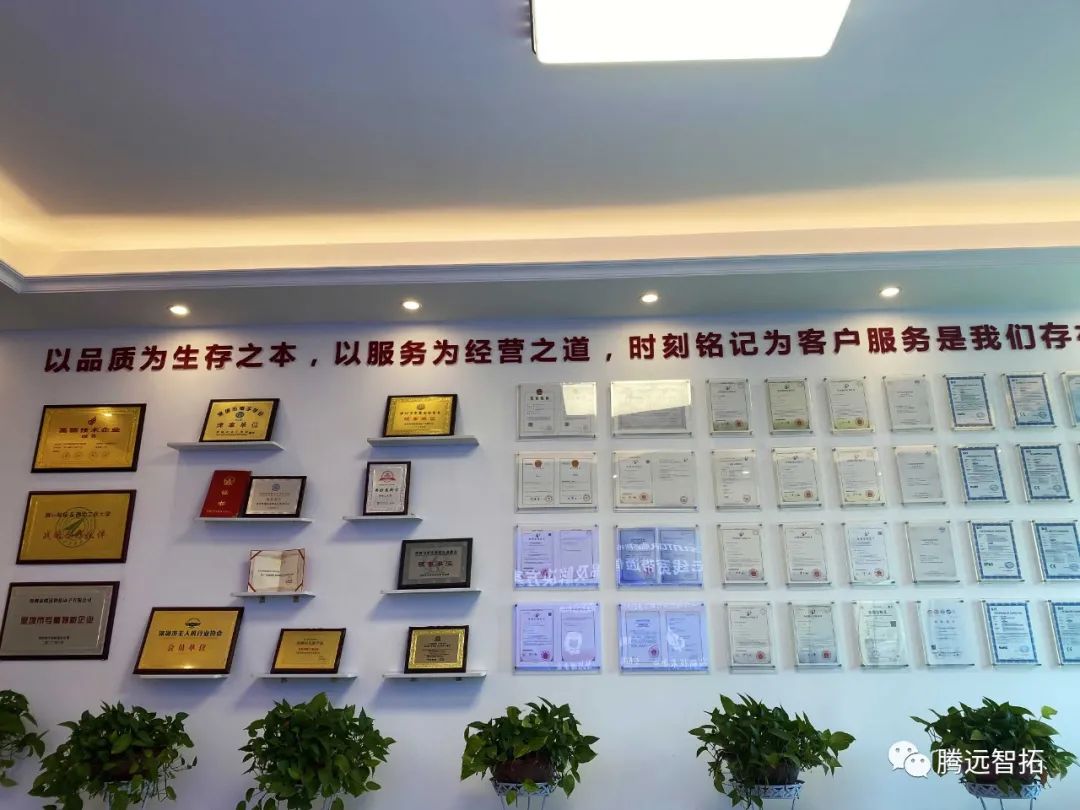 騰遠(yuǎn)智拓榮譽(yù)墻