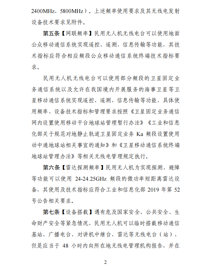 公開征求意見稿