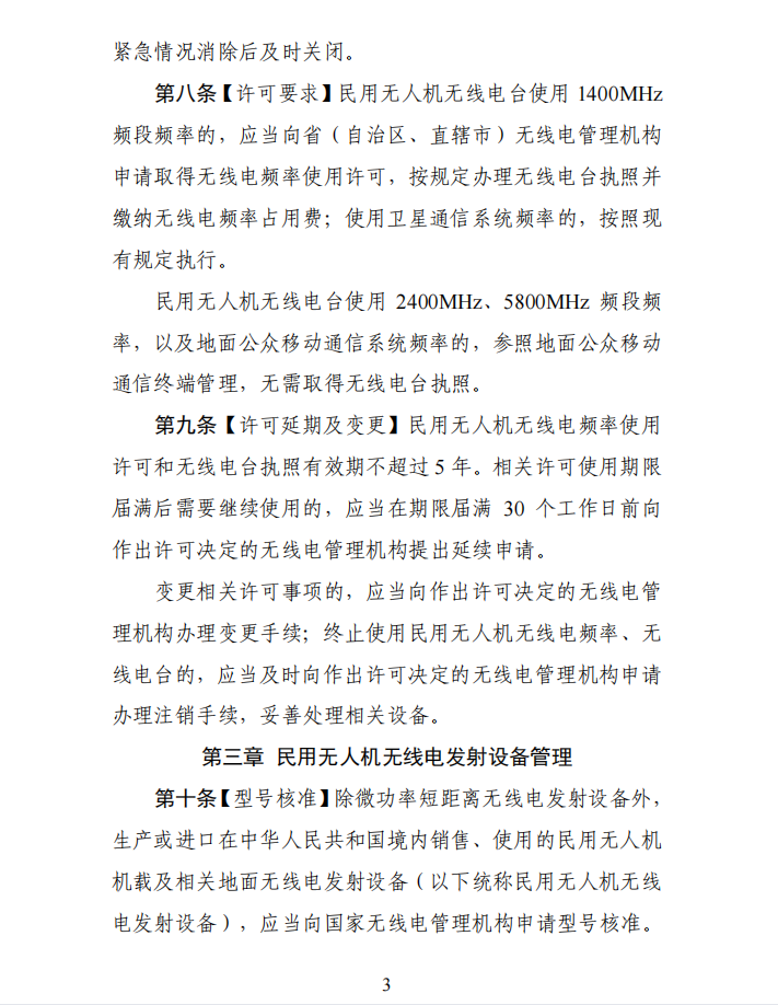 公開征求意見稿