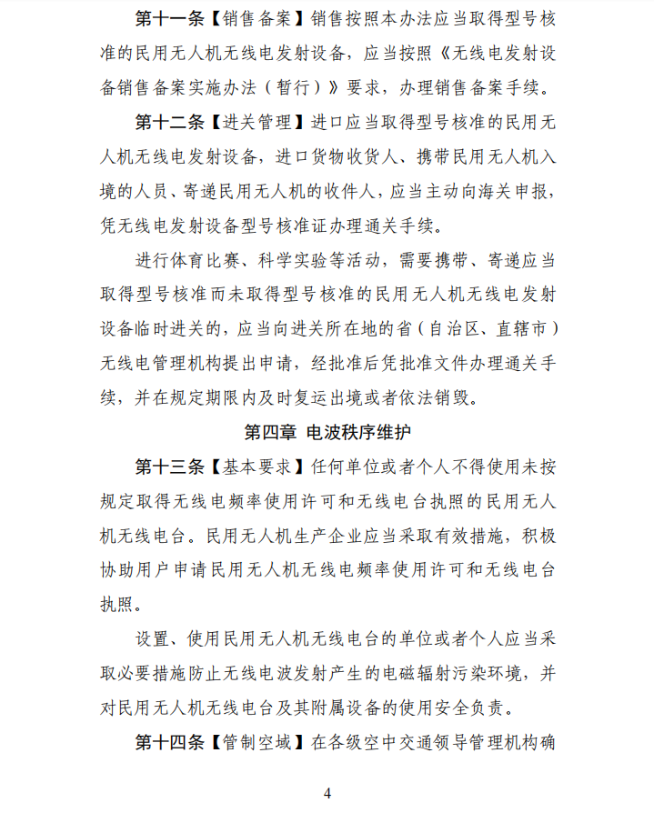 公開征求意見稿