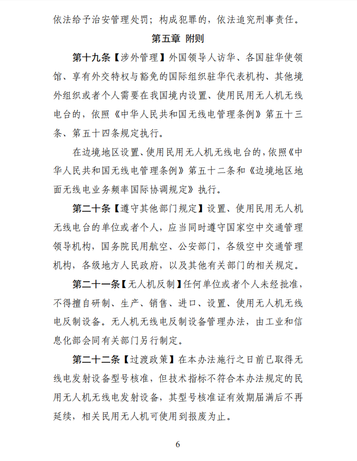 公開征求意見稿