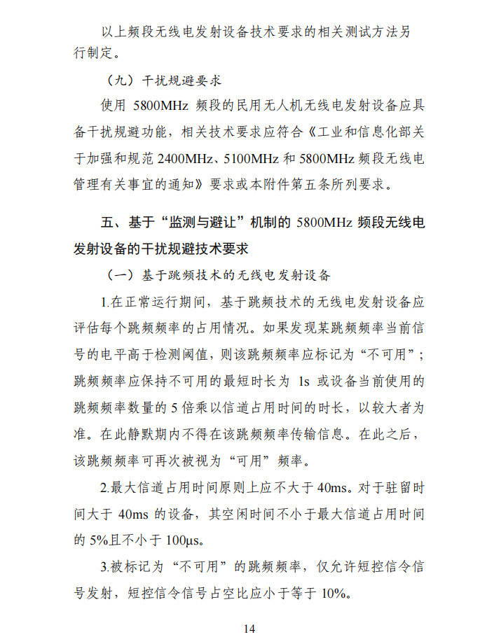 公開征求意見稿