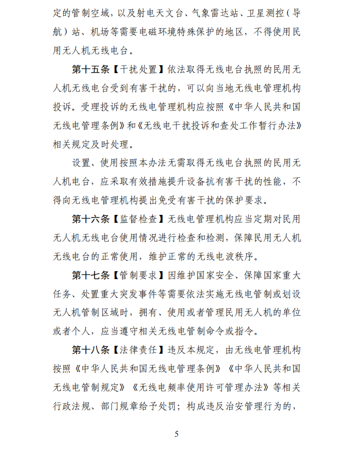 公開征求意見稿