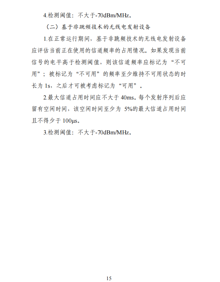 公開征求意見稿