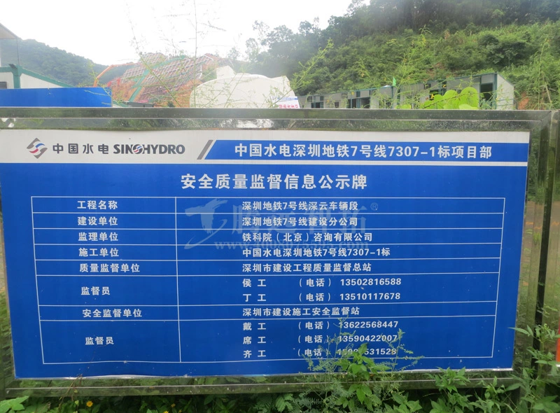 地鐵施工無線傳輸工程