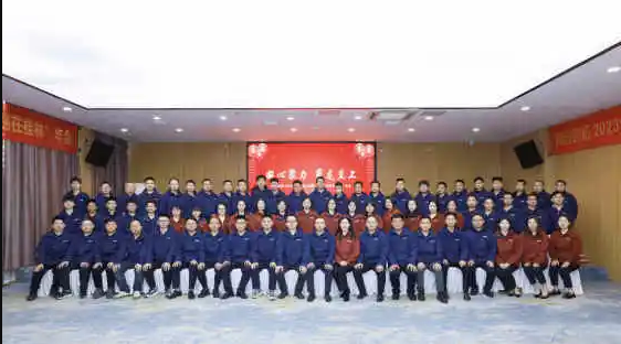 騰遠(yuǎn)動(dòng)態(tài) | 2023年度總結(jié)大會(huì)暨2024“奔跑在桂林”年會(huì)圓滿(mǎn)成功