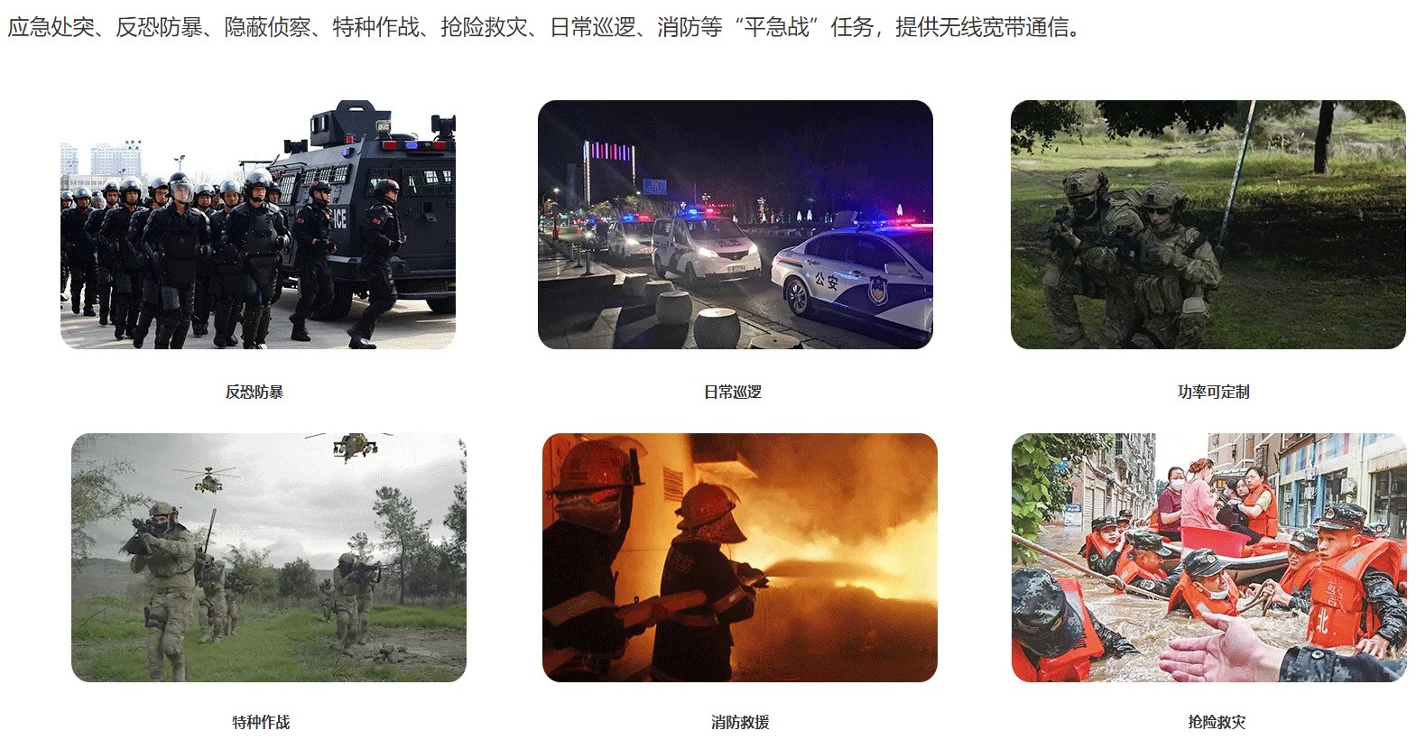 自組網(wǎng)的應用副本.jpg