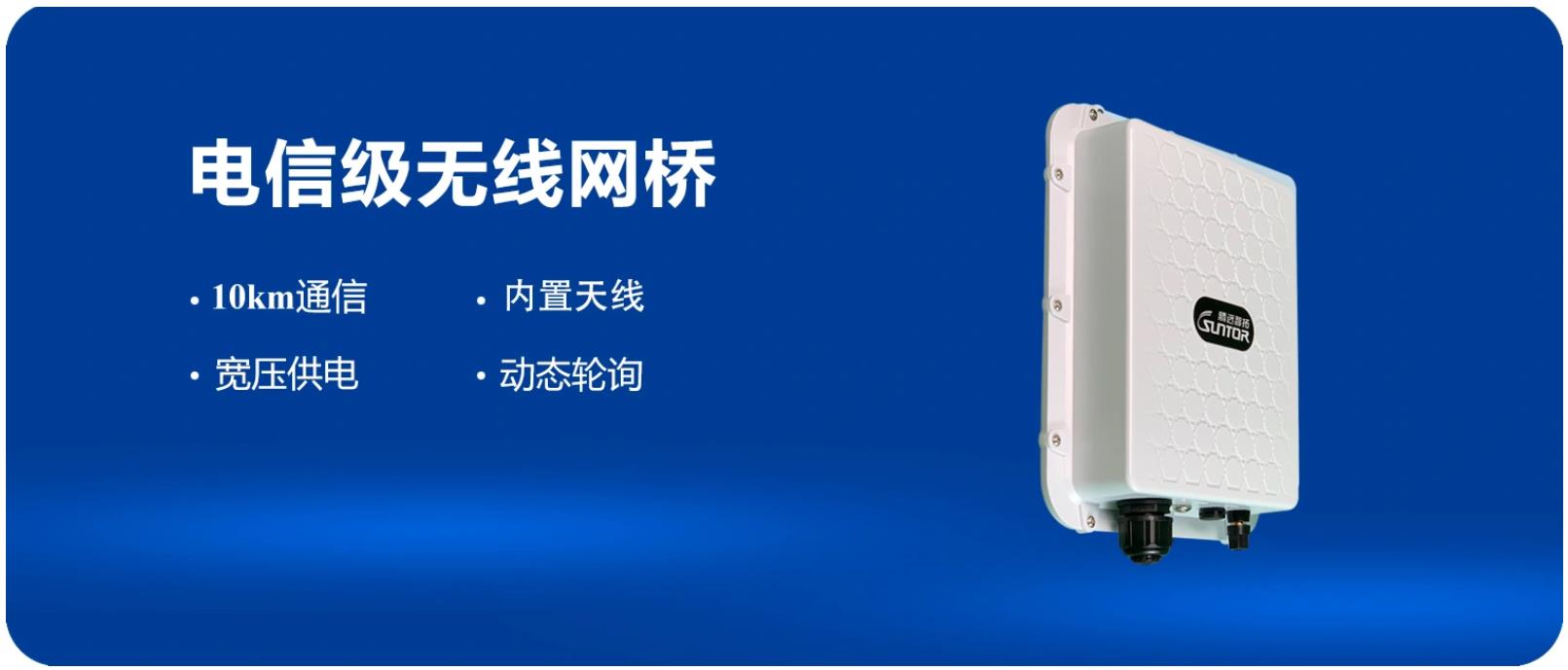 電信級(jí)無線網(wǎng)橋ST5818G.jpg